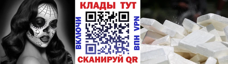 Все наркотики Велиж Канабис  МЕФ  Alpha-PVP  Гашиш  Амфетамин  Бутират  КОКАИН 