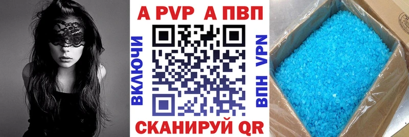 Alpha-PVP кристаллы  Велиж 