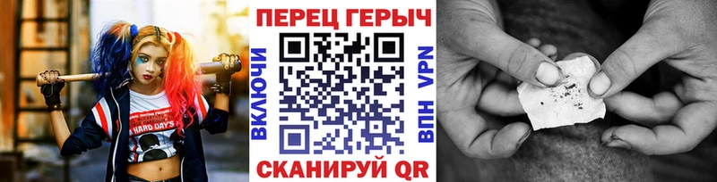 ГЕРОИН хмурый Велиж