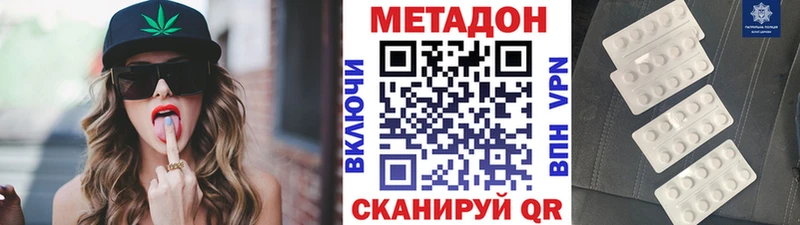 МЕТАДОН мёд  Велиж 